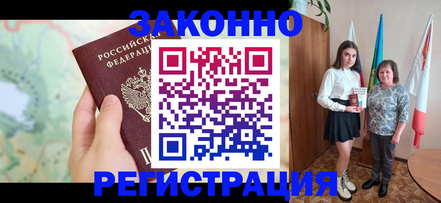 пропишу в квартире в Белгородской области