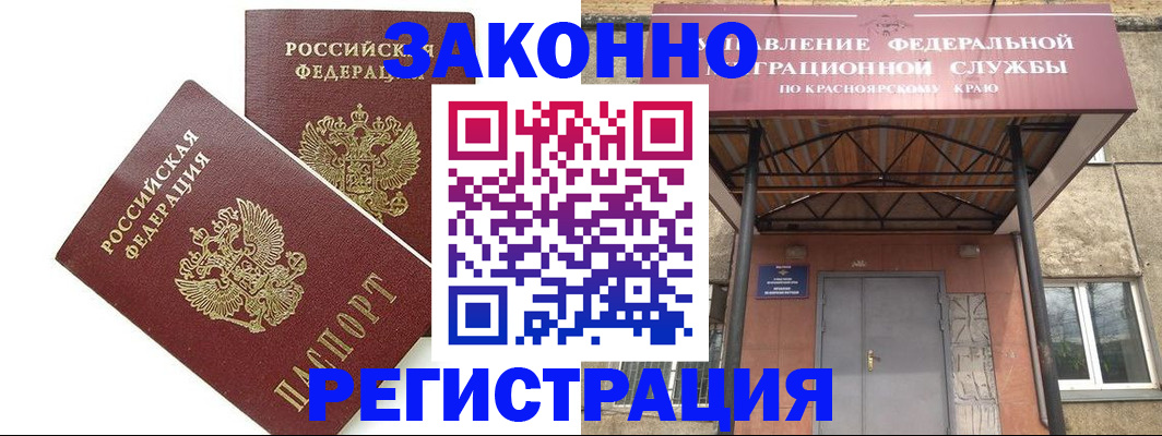 регистрация в Белгородской области